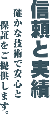 株式会社鈴木建築板金